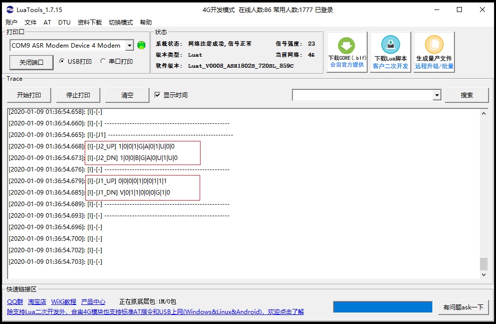 上海合宙Luat Air720SL模块 入门指南（3）-GPIO下篇
