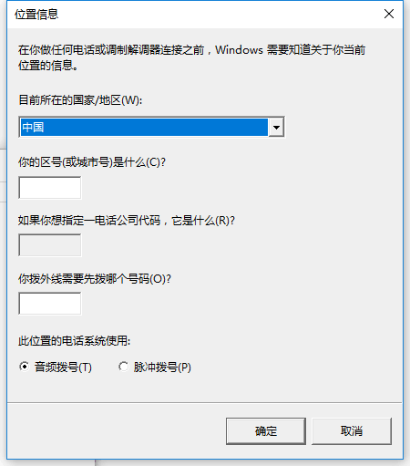 创建调制解调器